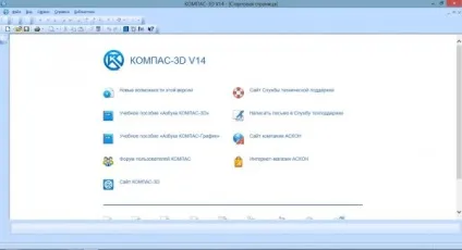 Завантажити компас-3d v14 торрент (компас) Завантажити компас-3d v14 торрент