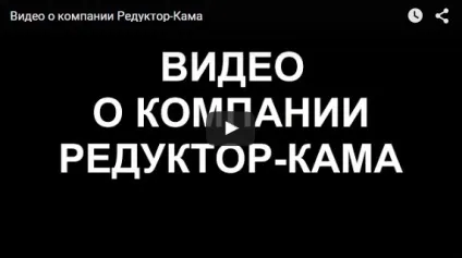 Скільки масла в редукторі камаз (камаз) Скільки масла в редукторі камаз