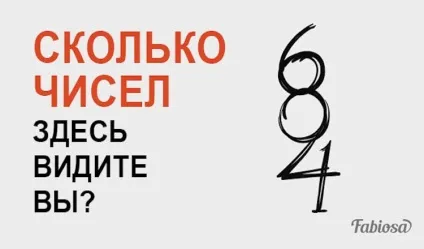 Скільки чисел ви бачите на цій картинці відповідь, швидше за все, вас здивує ... (чисел) Скільки чисел ви бачите на цій картинці відповідь, швидше за все, вас здивує ...