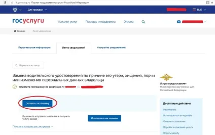 Знижка на держмито через держпослуги