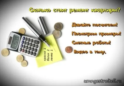 Скільки коштує ремонт квартири, під ключ, в новобудові, 40-50-70 кв (стоїть) Скільки коштує ремонт квартири, під ключ, в новобудові, 40-50-70 кв