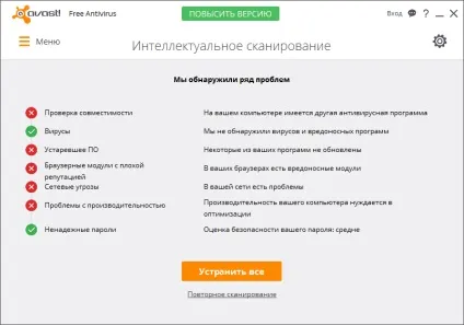 Завантажити та встановити антивірус avast 2016 безкоштовно