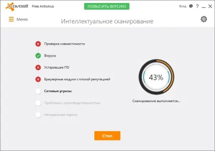 Завантажити та встановити антивірус avast 2016 безкоштовно