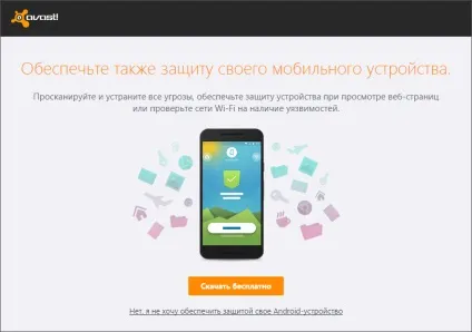 Завантажити та встановити антивірус avast 2016 безкоштовно