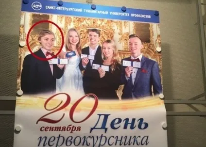 Скандал в соцмережах на афіші Харківського університету особа студента-башкира замінили на слов'янське (скандал) Скандал в соцмережах на афіші Харківського університету особа студента-башкира замінили на слов'янське