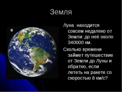 Скільки летіти до сонця 2