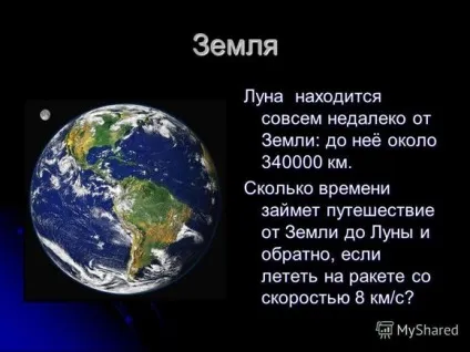 Скільки летіти до сонця 2