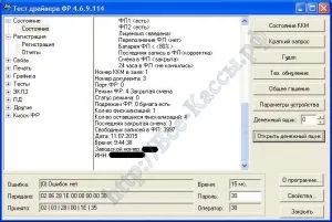 Зламався - не працює, як відкрити не відкриває грошовий ящик як підключити (грошовий) Зламався - не працює, як відкрити не відкриває грошовий ящик як підключити