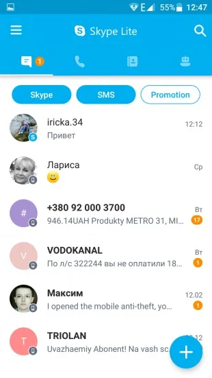 Skype lite