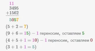 додавання стовпчиком