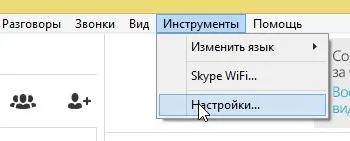 Skype не бачить камеру на ноутбуці, що робити (робити) Skype не бачить камеру на ноутбуці, що робити