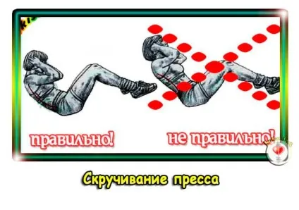 Скручування для преса - найпопулярніше вправа! Журнал любові і бодібілдингу (преса) Скручування для преса - найпопулярніше вправа! Журнал любові і бодібілдингу