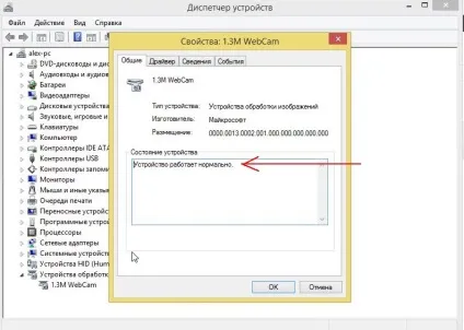 Skype не бачить камеру на ноутбуці, що робити (камеру) Skype не бачить камеру на ноутбуці, що робити