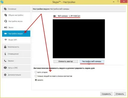 Skype не бачить камеру на ноутбуці, що робити (камеру) Skype не бачить камеру на ноутбуці, що робити