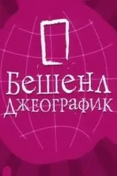 Дивитися серіал невідомі особи онлайн безкоштовно в хорошій якості