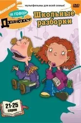Дивитися мультфільм ідіоти і ангели онлайн в хорошій якості 720p (ідіоти) Дивитися мультфільм ідіоти і ангели онлайн в хорошій якості 720p