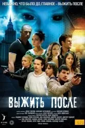 Дивитися серіал невідомі особи онлайн безкоштовно в хорошій якості