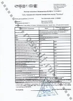 Сіль харчова кухонна в мішках, купити сіль оптом (харчова) Сіль харчова кухонна в мішках, купити сіль оптом