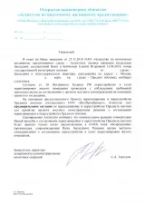 Згода банку на перепланування (перепланування) Згода банку на перепланування