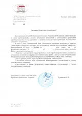 Згода банку на перепланування (перепланування) Згода банку на перепланування