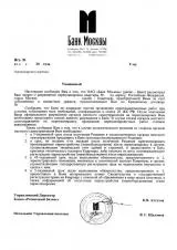 Згода банку на перепланування (банку) Згода банку на перепланування
