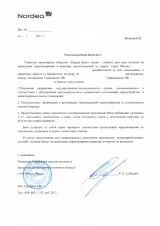 Згода банку на перепланування (перепланування) Згода банку на перепланування