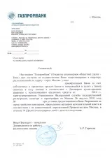 Згода банку на перепланування (квартира) Згода банку на перепланування