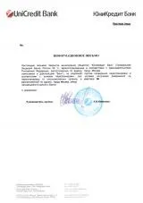 Згода банку на перепланування (згоду) Згода банку на перепланування