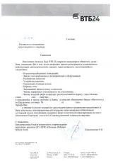 Згода банку на перепланування (іпотека) Згода банку на перепланування