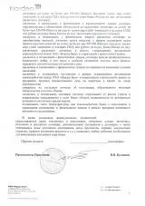 Згода банку на перепланування (іпотека) Згода банку на перепланування