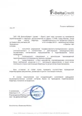 Згода банку на перепланування (банк) Згода банку на перепланування