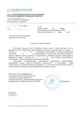 Згода банку на перепланування (згоду) Згода банку на перепланування