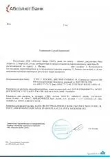 Згода банку на перепланування (згоду) Згода банку на перепланування
