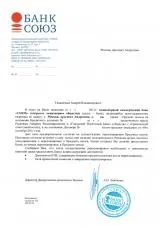 Згода банку на перепланування (іпотека) Згода банку на перепланування