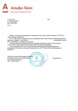 Згода банку на перепланування (квартира) Згода банку на перепланування