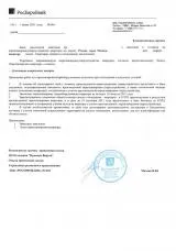 Згода банку на перепланування (квартира) Згода банку на перепланування
