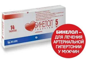 Скорочення і позначення - медичні терміни, гіпертонія - артеріальна гіпертензія (гіпертонія) Скорочення і позначення - медичні терміни, гіпертонія - артеріальна гіпертензія