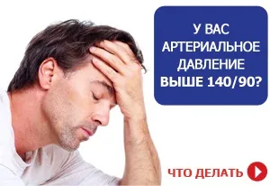 Скорочення і позначення - медичні терміни, гіпертонія - артеріальна гіпертензія (пекло) Скорочення і позначення - медичні терміни, гіпертонія - артеріальна гіпертензія