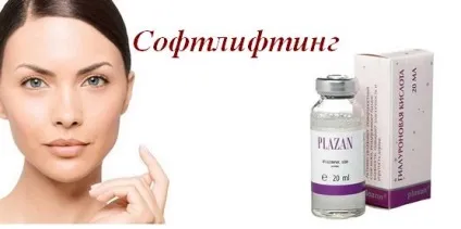 Софтліфтінг ціна, відгуки про метод