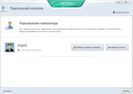 Софт та інтернет - оновлення kaspersky crystal, клуб експертів dns (стільникові телефони) Софт та інтернет - оновлення kaspersky crystal, клуб експертів dns