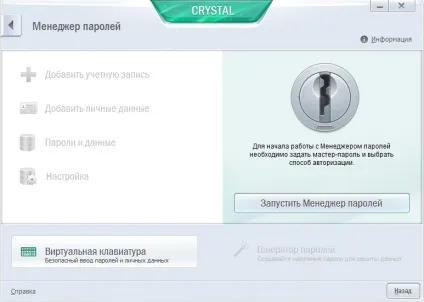 Софт та інтернет - оновлення kaspersky crystal, клуб експертів dns (viewsonic) Софт та інтернет - оновлення kaspersky crystal, клуб експертів dns