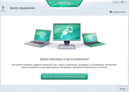 Софт та інтернет - оновлення kaspersky crystal, клуб експертів dns (мережа супермаркетів цифрової та побутової техніки dns) Софт та інтернет - оновлення kaspersky crystal, клуб експертів dns