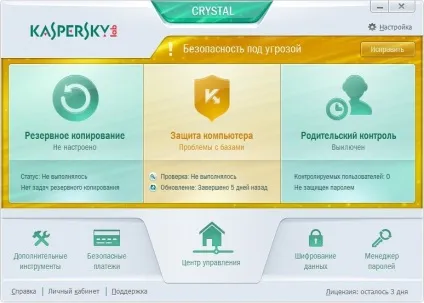 Софт та інтернет - оновлення kaspersky crystal, клуб експертів dns (viewsonic) Софт та інтернет - оновлення kaspersky crystal, клуб експертів dns