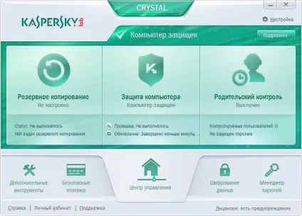 Софт та інтернет - оновлення kaspersky crystal, клуб експертів dns (мережа супермаркетів цифрової та побутової техніки dns) Софт та інтернет - оновлення kaspersky crystal, клуб експертів dns