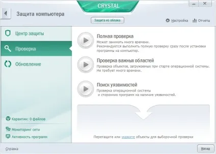 Софт та інтернет - оновлення kaspersky crystal, клуб експертів dns (dell) Софт та інтернет - оновлення kaspersky crystal, клуб експертів dns