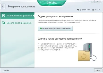 Софт та інтернет - оновлення kaspersky crystal, клуб експертів dns (crystal) Софт та інтернет - оновлення kaspersky crystal, клуб експертів dns