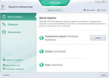 Софт та інтернет - оновлення kaspersky crystal, клуб експертів dns (wd) Софт та інтернет - оновлення kaspersky crystal, клуб експертів dns