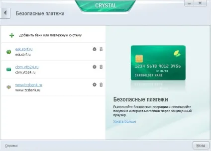 Софт та інтернет - оновлення kaspersky crystal, клуб експертів dns (dell) Софт та інтернет - оновлення kaspersky crystal, клуб експертів dns