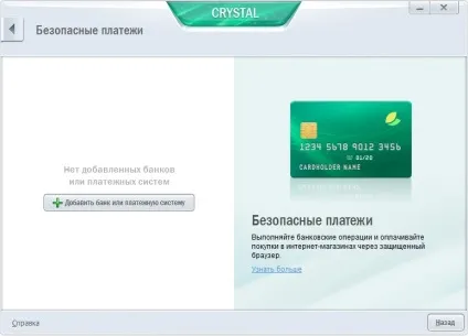 Софт та інтернет - оновлення kaspersky crystal, клуб експертів dns (benq) Софт та інтернет - оновлення kaspersky crystal, клуб експертів dns
