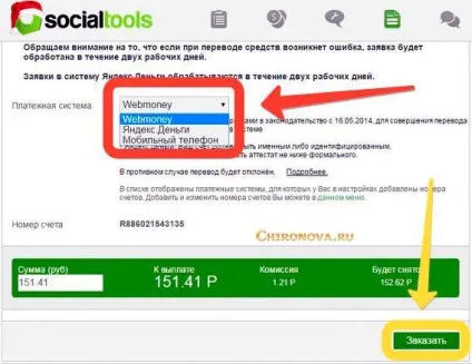 Socialtools - сайт для заробітку грошей в інтернеті і розкручування в соціальних мережах (заробітку) Socialtools - сайт для заробітку грошей в інтернеті і розкручування в соціальних мережах